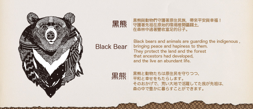 黑熊森林植絨TEE中性款(質感黑)